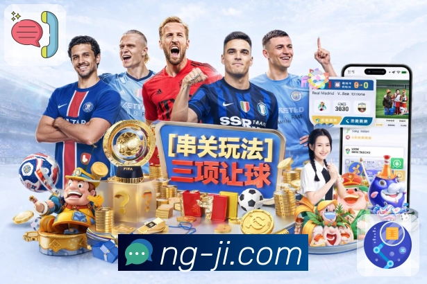 NG体育 品牌合作